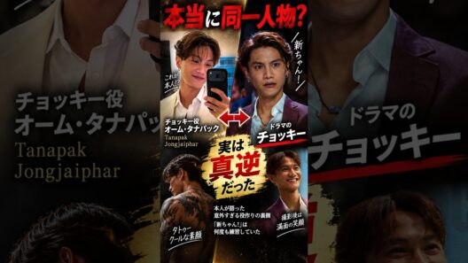 【ビバン】チョッキー役の本人 実はチョッキーと真逆だった#VIVANT #ビバン #チョッキー #オームタナパック #新庄 #竜星涼 #ドラマ #日曜劇場 #ドラマ好き