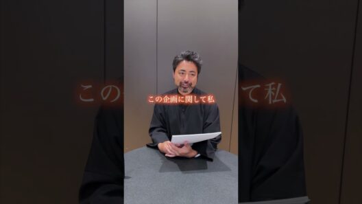 【大ヒント】猫背でゲーム好きなあの方｜#山田孝之 #岩上紘一郎 #THEOPENCALL  #shorts