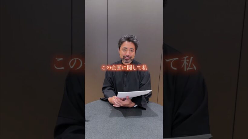 【大ヒント】猫背でゲーム好きなあの方｜#山田孝之 #岩上紘一郎 #THEOPENCALL  #shorts