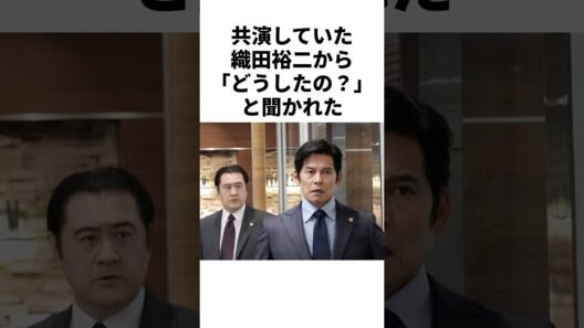 45歳までバイト…小手伸也を変えた織田裕二の一言　#芸能人　#俳優　#コンフィデンスマンjp