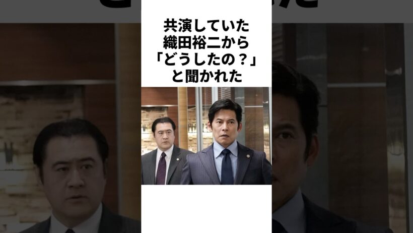 45歳までバイト…小手伸也を変えた織田裕二の一言　#芸能人　#俳優　#コンフィデンスマンjp