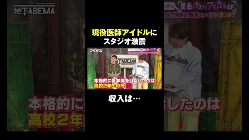 医師になるきっかけはとある漫画だったとか！？🤭 #ななにー #稲垣吾郎 #草彅剛 #香取慎吾