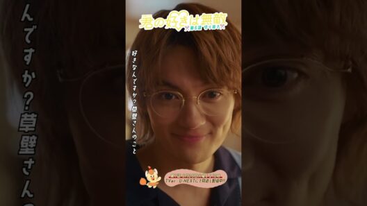 ✂️6話切り抜き✂️こっこっこっ…告白しちゃう…!?『#君の好きは無敵』#佐野勇斗 #小野花梨
