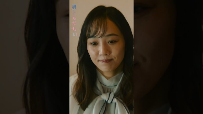 11月6日公開｜映画『男ともだち』⧉ 美穂／神名の大学時代の同級生