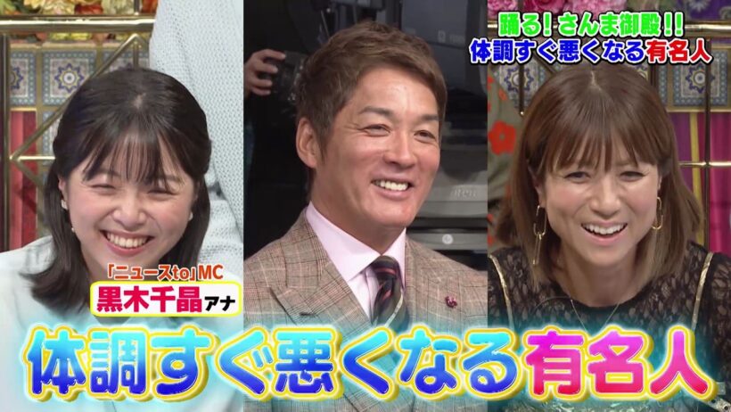 【公式】「踊る!さんま御殿!!」体調すぐ悪くなる有名人　10月6日（火）よる8時00分～！！