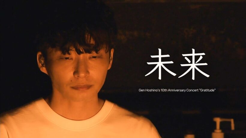 星野源 (호시노 겐) - 未来 KOR/JPN