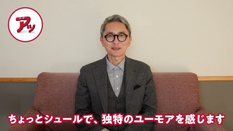 【インタビュー】松重豊さん 2026年テレビCM