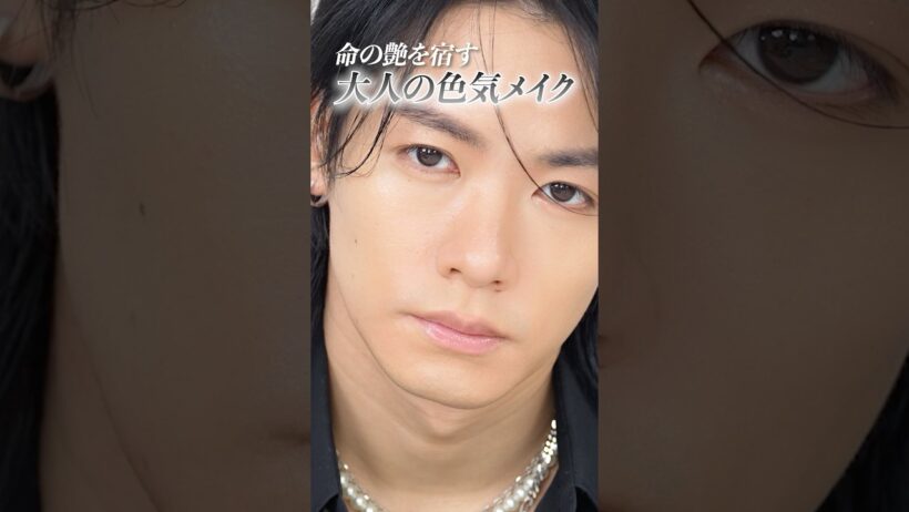 この肌、色気が溢れ出てるでしょ？川村壱馬くんに命の艶を宿すセンシュアル美肌メイク🤍