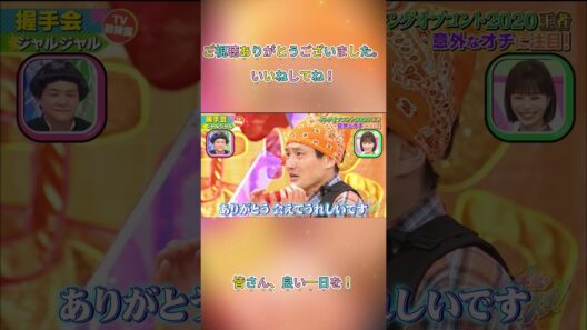 #ジャルジャル#後藤淳平#福徳秀介#おもしろネタ#ドッキリGP#千鳥ノブ#千鳥ドッキリGP#千鳥のクセがスゴいネタgp#スゴいネタGP#おもしろ動画#お笑い芸人#お笑い#shorts