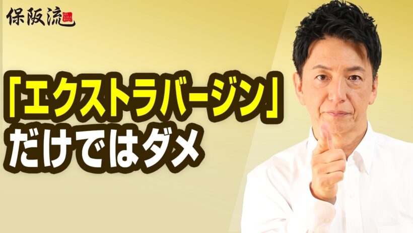 【オリーブオイル】大容量を買ってはいけない？保阪尚希が実物で教える正しい選び方【69限目】