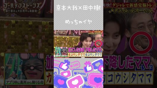 【京本大我】かっこいいポイントありませんか？【きょもじゅり】