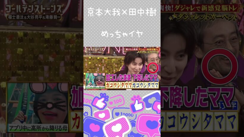 【京本大我】かっこいいポイントありませんか？【きょもじゅり】