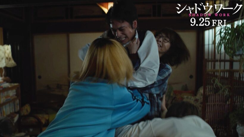 吉岡里帆らが北村匠海に飛びかかる壮絶な乱闘シーン　映画「シャドウワーク」本編映像