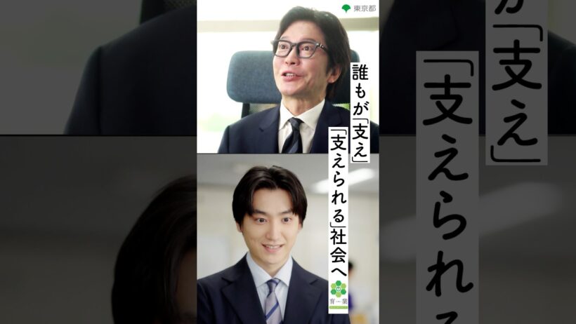 「育業」ショートムービーPR動画縦型（15秒)