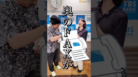 【干し芋🍠の反応】石山蓮華 x 菅良太郎 こねくと #shorts