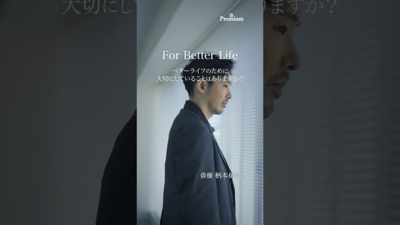 「不便さによってもたらされる、時間の豊かさを感じたい」。俳優の柄本佑さんが語る、映画『メモリィズ』のこと。　#andpremium #アンドプレミアム #柄本佑