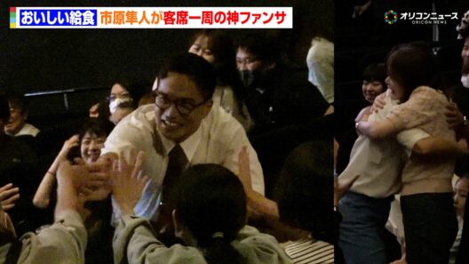 【おいしい給食】“甘利田”市原隼人が客席一周の大立ち回り！映画第5弾も決定でファンと喜びを分かち合う　ドラマ『おいしい給食 season4』1,2話最速プレミア上映会＆トークイベント