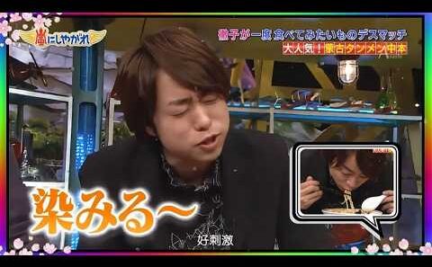 【嵐】😊🌿 🅷🅾🆃 2026  🍀櫻井翔🍀染みる〜🍀