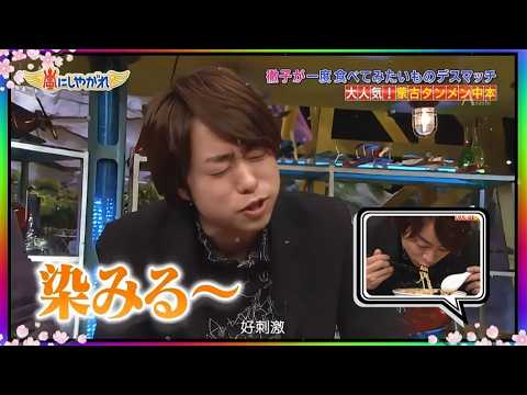 【嵐】😊🌿 🅷🅾🆃 2026  🍀櫻井翔🍀染みる〜🍀