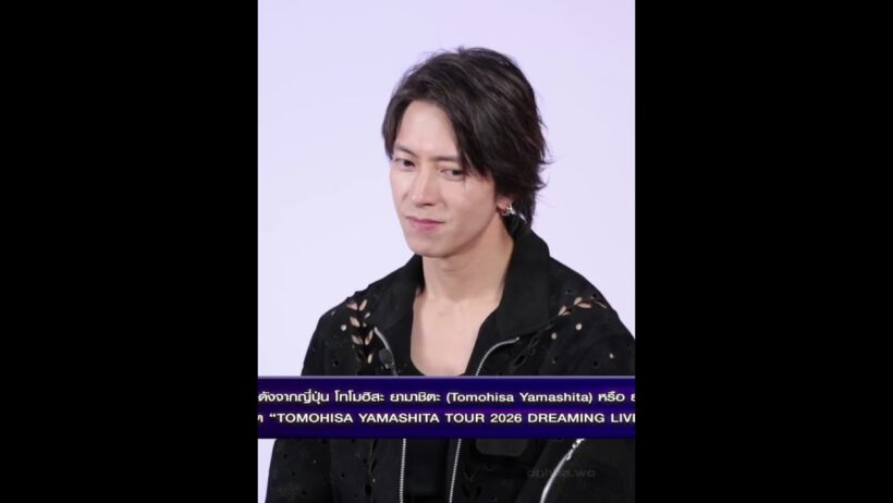 Tomohisa Yamashita #山下智久  "TOMOHISA YAMASHITA TOUR 2026 DREAMING LIVE in BANGKOK." 30 Sep 2026