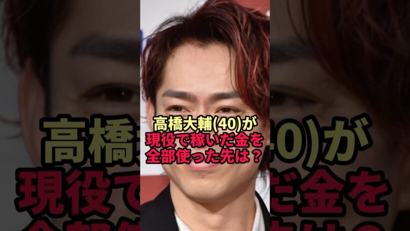 【高橋大輔】現役時代に稼いだお金のすべて…引退の翌年に母へかけた1本の電話と意外な使い道