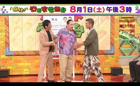 🎙️さんま絶句…M-1王者・笑い飯が「職業は何ですか？」と聞かれた衝撃の瞬間😂#笑い飯 #明石家さんま #痛快明石家電視台 #M1グランプリ #西田幸治 #哲夫 #お笑い芸人 #芸能