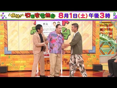 🎙️さんま絶句…M-1王者・笑い飯が「職業は何ですか？」と聞かれた衝撃の瞬間😂#笑い飯 #明石家さんま #痛快明石家電視台 #M1グランプリ #西田幸治 #哲夫 #お笑い芸人 #芸能
