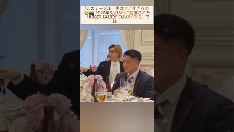 🤯📸🚨🔥藤井風と星野源が同じテーブルに‼️👈🎉⁉️MAJ2026で見せた豪華な音楽の一瞬😲🔥‼️二人が並ぶ姿に注目が集まった⁉️