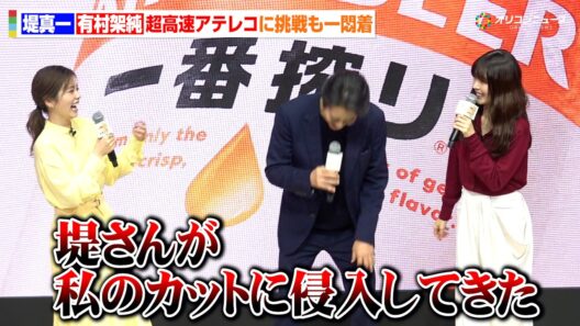 堤真一&有村架純、超高速アテレコに挑戦も一悶着「堤さんが侵入してきた」　「ビール新時代へ。おいしさ一新・新『一番搾り』発表会」