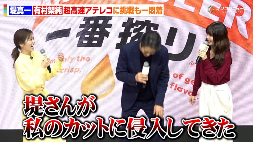 堤真一&有村架純、超高速アテレコに挑戦も一悶着「堤さんが侵入してきた」　「ビール新時代へ。おいしさ一新・新『一番搾り』発表会」