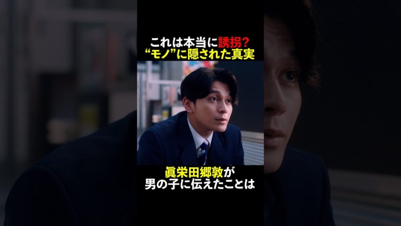 本当に誘拐？👦 子どもの運命は…⁉️ #大空港 #shorts