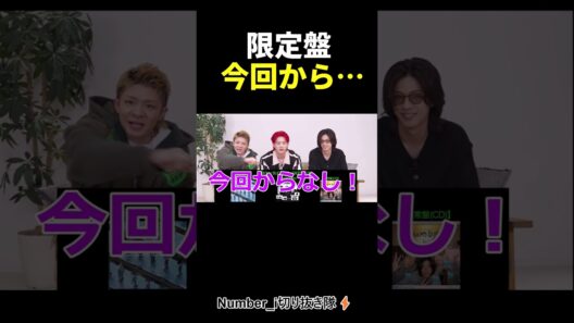その通り #number_i #shorts
