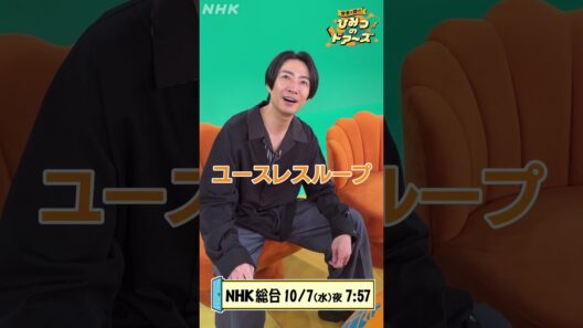 相葉雅紀のおすすめ動画 10月7日(水)「オーストラリア・塩生産者に“ありがとう”」| NHK | #shorts