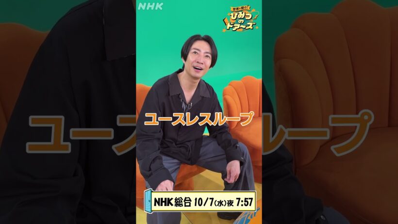 相葉雅紀のおすすめ動画 10月7日(水)「オーストラリア・塩生産者に“ありがとう”」| NHK | #shorts