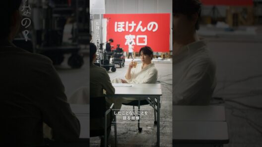 【ショート動画】「転職」篇
