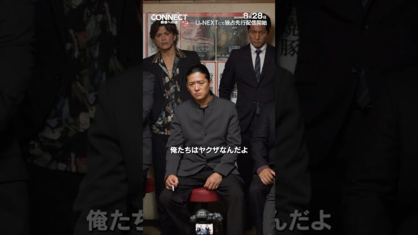 【予告編】「CONNECT 覇者への道」19（縦Ver.）
