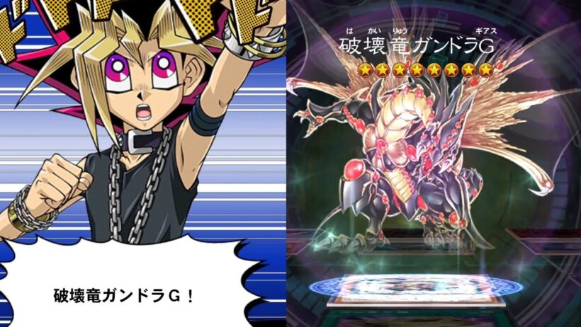 【遊戯王デュエルリンクス】破壊竜ガンドラＧ/武藤遊戯/CV風間俊介【Yu-Gi-Oh Duel  Links Gandora-G the Dragon of Destruction】パズルデュエル
