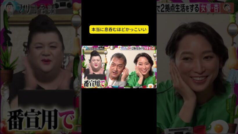本当に息呑むほどかっこいい #マツコ会議 #動画 #月曜から夜ふかし #マツコ #村上信五
