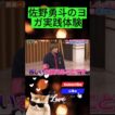 #MILK  佐野勇斗のヨガ実践体験