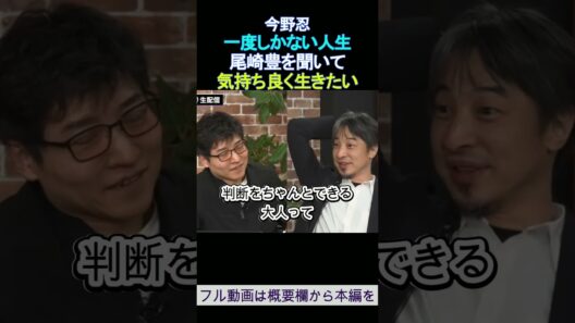 一度しかない人生 尾崎豊を聞いて気持ち良く生きたい 今野忍