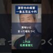 【渡哲也】入院の食事は、一食五百五十円の社員食堂だ｜薄い煮物と冷めた焼き魚を、美味いと言って流し込む