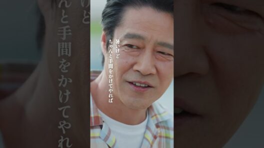 キリン一番搾りアクション　訪問篇　暑さに負けないお米　縦
