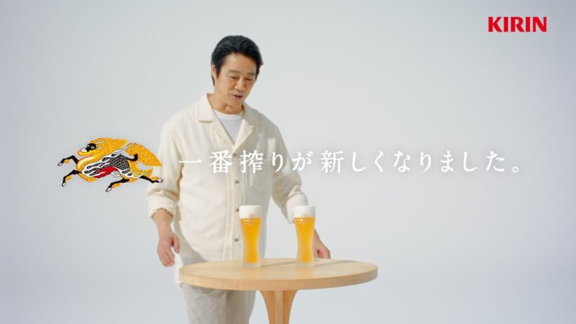 キリン一番搾り　新旧飲み比べ篇　堤真一　30秒