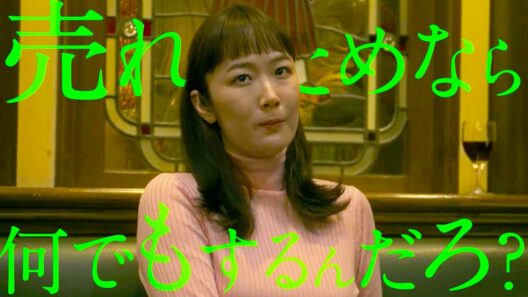 【黒木華、詰められ涙】水上恒司が容赦ない「売れるためなら何でもするんだろ？」／映画『本当にあった話（の話）』本編映像