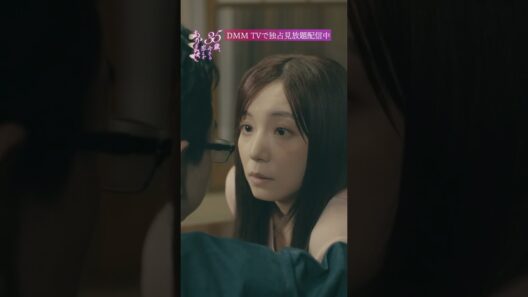 気まずすぎる瞬間🫨『35歳、今さら恋とかありえない』はDMM TVで独占見放題配信中💐#石黒英雄 #入来茉里 #今さら恋