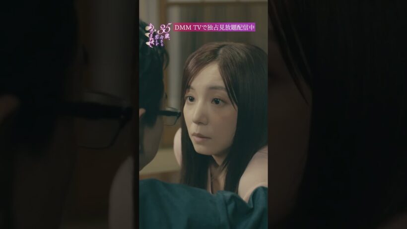 気まずすぎる瞬間🫨『35歳、今さら恋とかありえない』はDMM TVで独占見放題配信中💐#石黒英雄 #入来茉里 #今さら恋