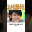 ネット中を欺き続けた丸6年間三浦春馬が生前遺した最後の切り札明かされた瞬間に誰もが言葉を失った#物語 #芸能人 #事件
