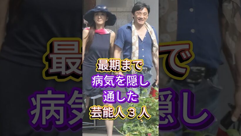 最期まで病気を隠し通した芸能人3人 #萩原健一 #いかりや長介 #芸能人 #fyp