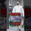 破局が信じられなかったカップル3選  #竹内涼真 #吉谷彩子 #綾野剛 #戸田恵梨香