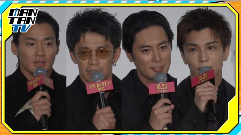 小栗旬、間宮祥太朗、野村周平、岩田剛典ら豪華キャストが集結！映画「バッド・ルーテナント：トウキョウ」舞台あいさつ